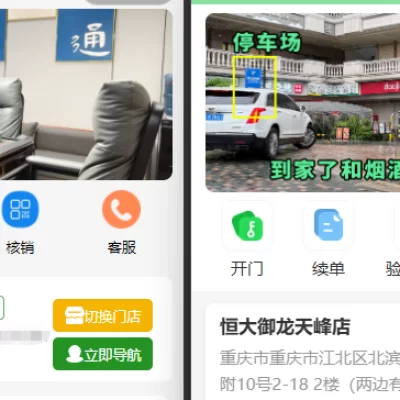 自己的小程序页面仿某连锁小程序页面