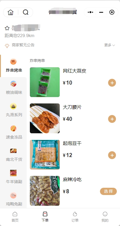 云贝餐饮V2源代码【官方授权，非盗版】