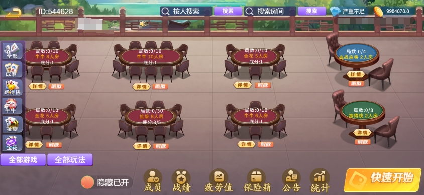 运营级棋牌源码【原生开发|JS|JAVA|COCOS】