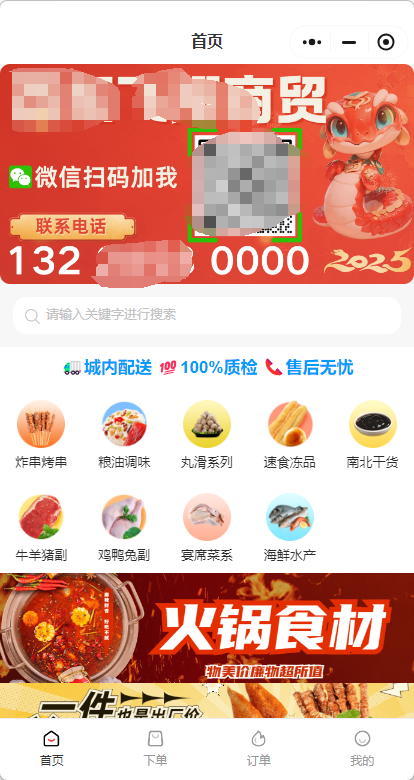微信图片_20250411125345.png